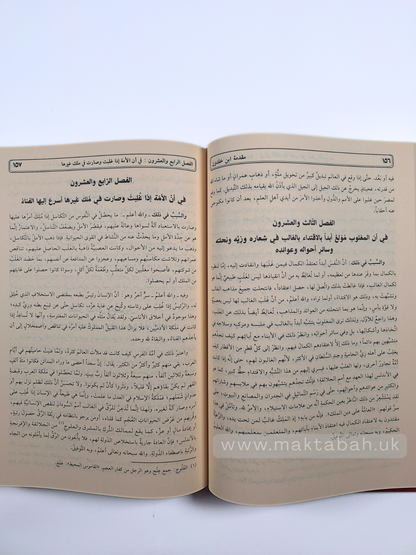 مقدمة ابن خلدون