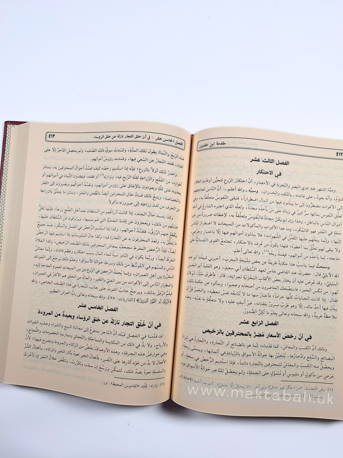 مقدمة ابن خلدون