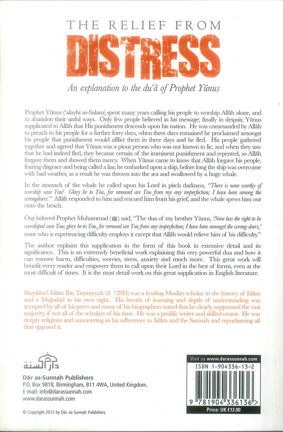 The relief from distress - Ibn Taymiyyah