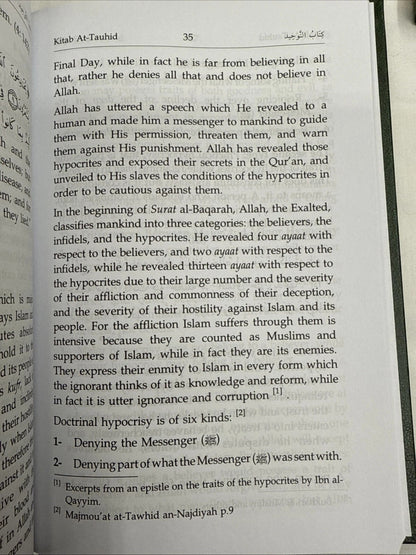 The book of Tawheed - Sh. Saleh Al-Fozan