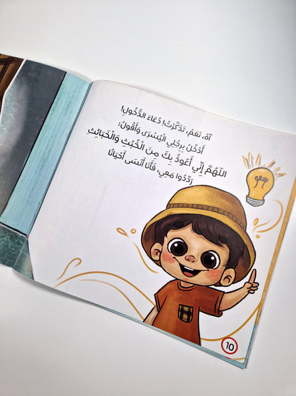 يونس وبقدونس وصوت الكركر (آداب دخول الحمام)