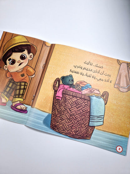 يونس وبقدونس وصوت الكركر (آداب دخول الحمام)