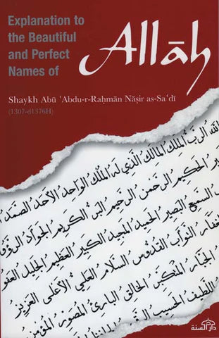 Explanation to the Beautiful and Perfect Names of Allah