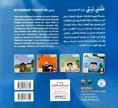 علّمني نبيّي | My Prophet Taught Me (4 books)